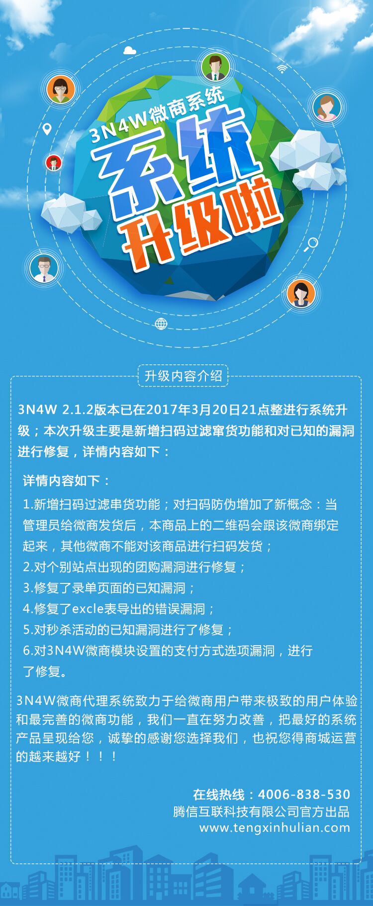 3N4W 2.1.2版本升级公告