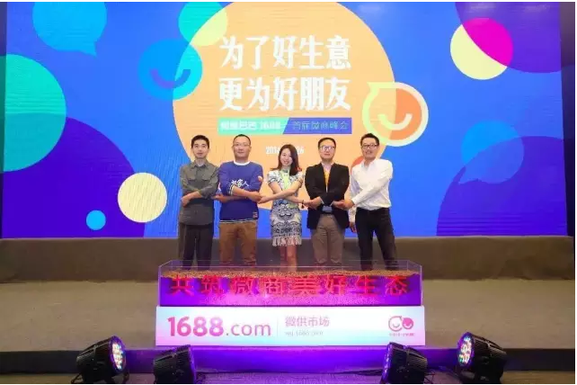 微商分销系统